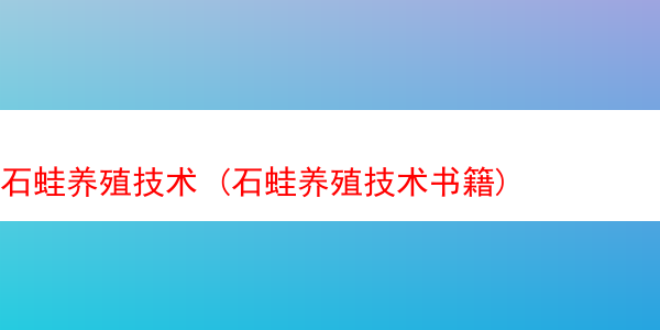 鸽子养殖大棚 (鸽子养殖大棚建造)